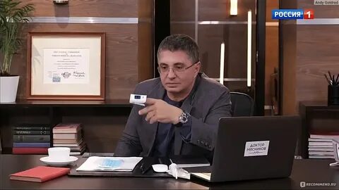 Телепрограмма доктор