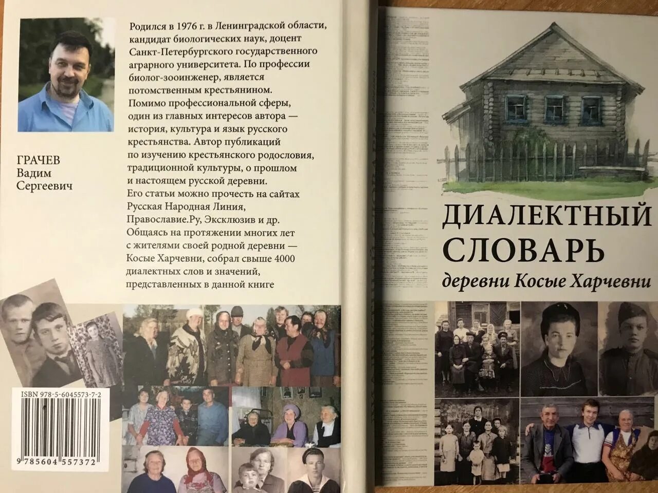 Диалектный словарь это. Диалектный словарь это. Словарь диалектных слов. Диалектный словарь. Словарь диалектизмов.