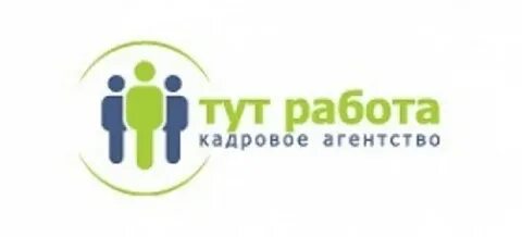 Компания работа тут