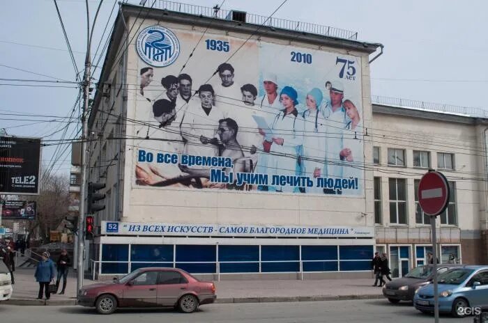 Новосибирский государственный медицинский университет сайт. Мед университет Новосибирск. Фото Новосибирский государственный медицинский университет (НГМУ). НГМУ Залесского 4.