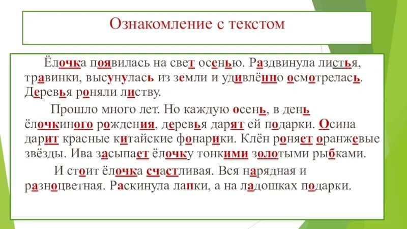 Сочинение на осеннюю тему. Свет осени надеждина текст. Сочинение на тему осень. Свет осени надеждина текст. Текст для королевы осени.