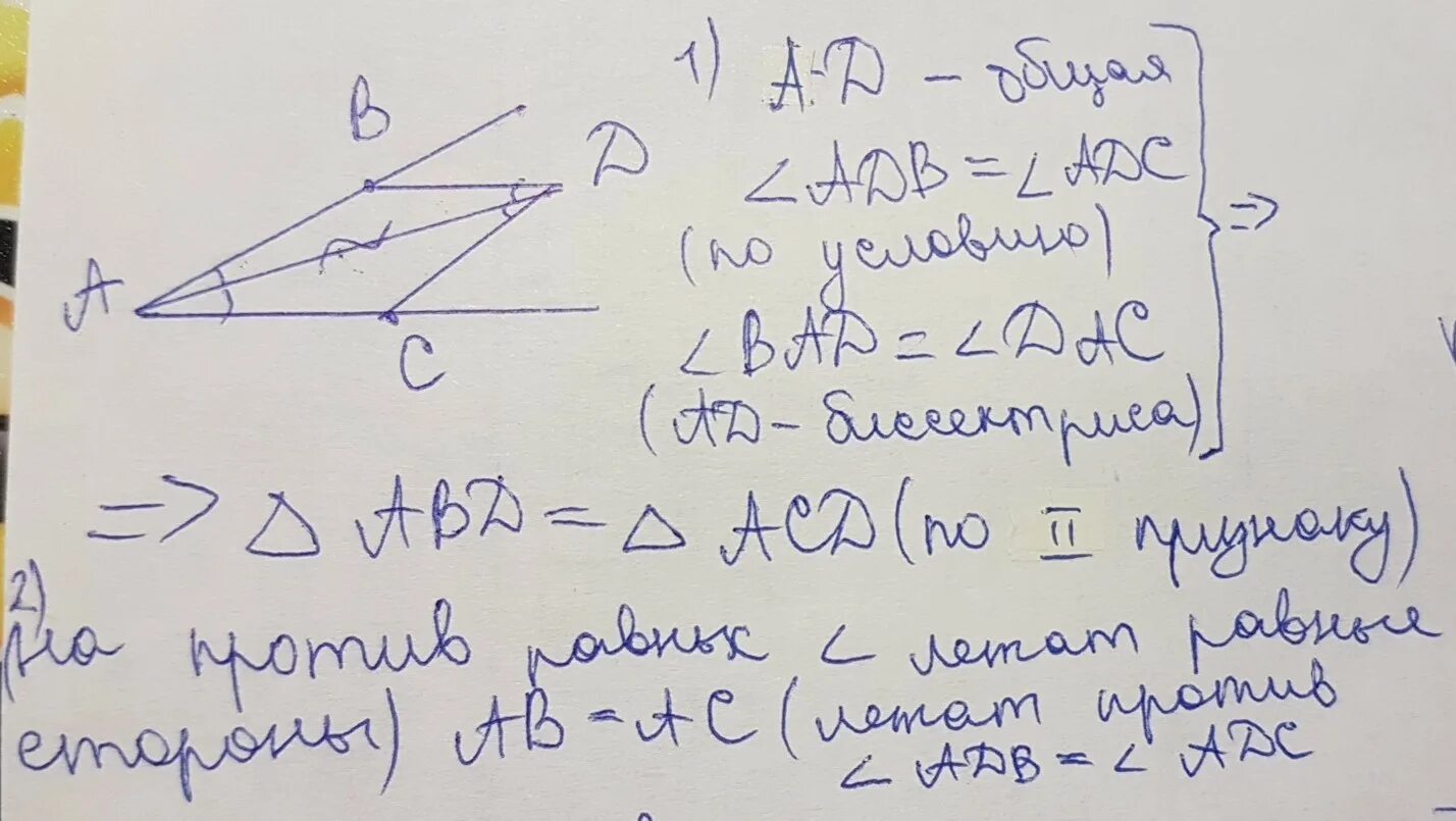 Дано аб ас 3 2