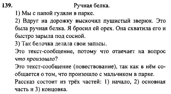 Ответ на вопрос 6 класс учебник