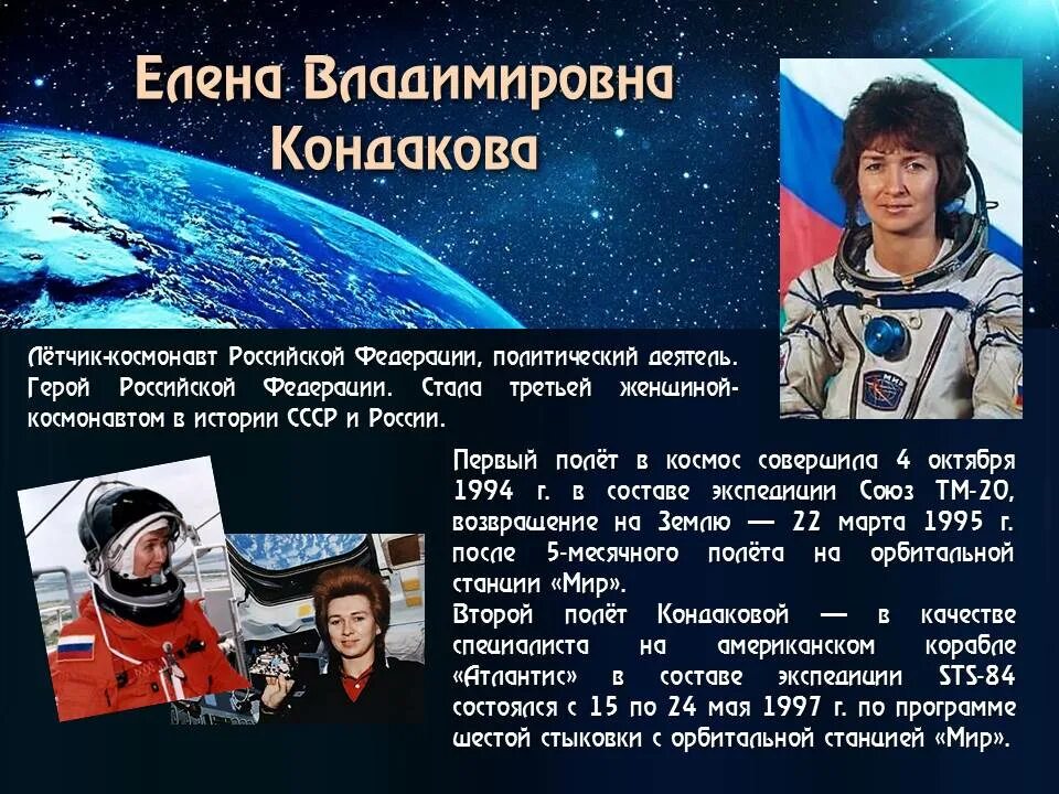 В чем суть космического времени. Сколько время в космосе. В космосе время идет. Замедление времени в космосе. Как быстро время идёт в космосе.