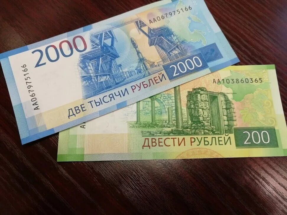 Купюры 200 и 2000 рублей. 200 Рублей. 200 И 2000 рублей. Банкнота 200 и 2000 рублей. 200 руб купюра