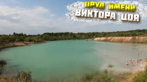 Озеро цоя