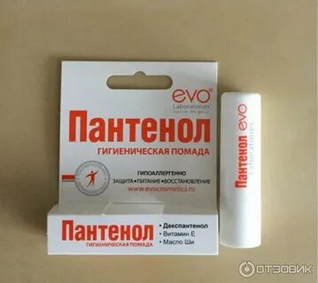 Пантенол на губы можно