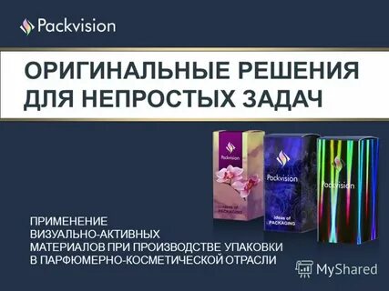 Активные материалы