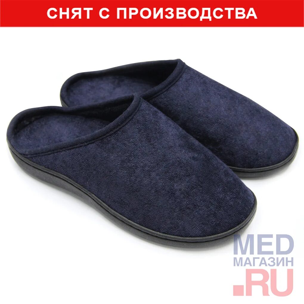 Ортопедические тапочки мужской