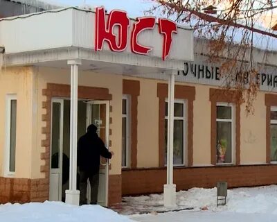 Юст пенза каталог