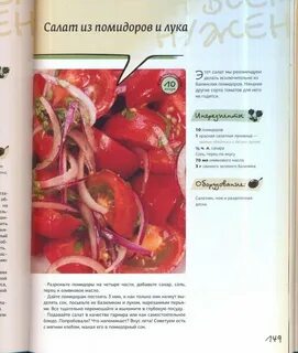 Когда жарко тогда вкусно книга ивлева
