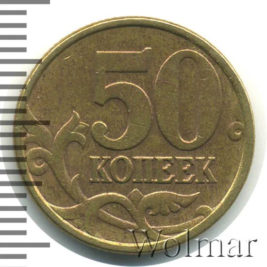 Самые редкие монеты. Самые дорогие монеты. Монеты стоящие миллионы. Монеты России 1997. Цены 1997 года в россии