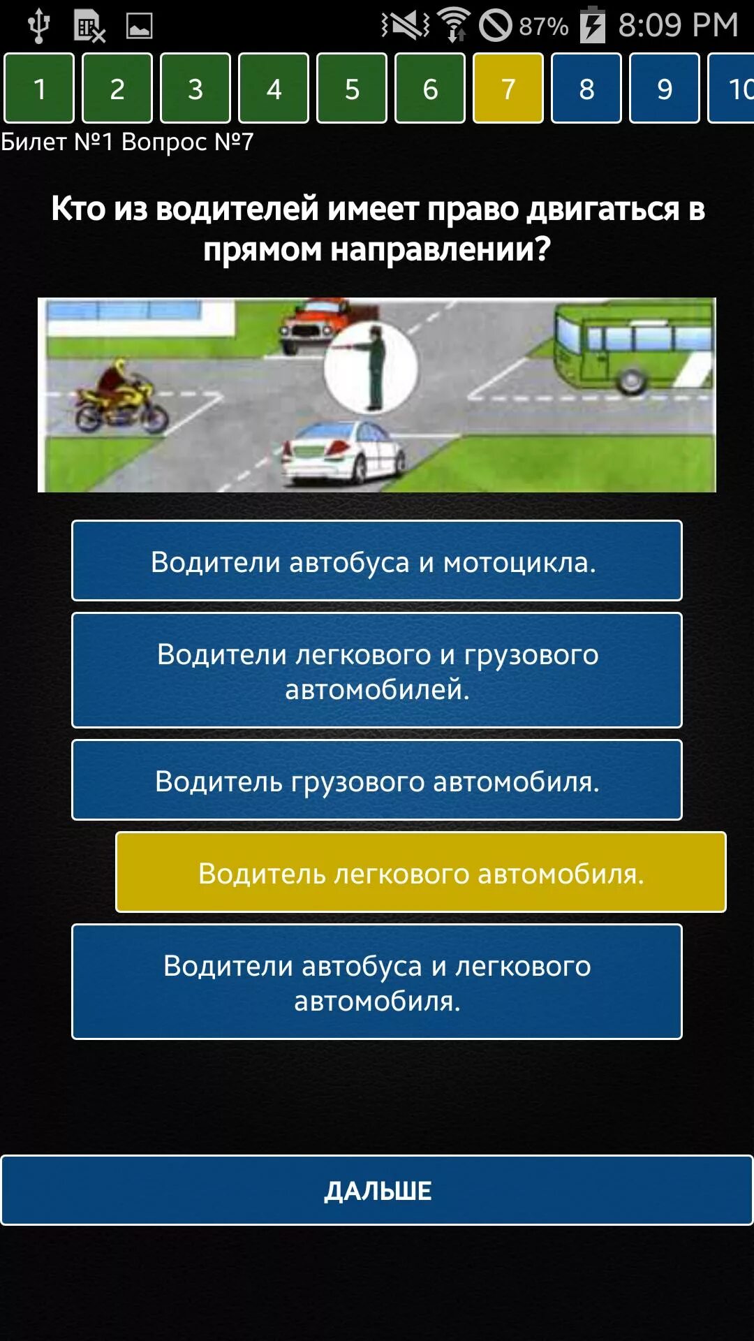 Приложение для сдачи пдд. Экзамен ПДД. Экзамен ПДД Узбекистан. ПДД Узбекистана 2022 шаблоны. Экзамен ПДД 2023.