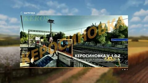 Мод на фс 19 карта керосиновка