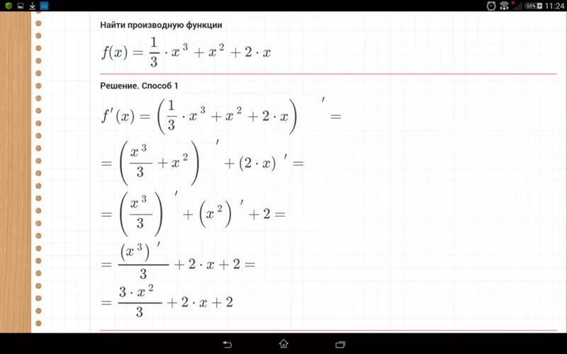 F X 1 3x 3 2x. F(X) = 1/((1-X^2)^2). Y 1 3x 5 3 производная