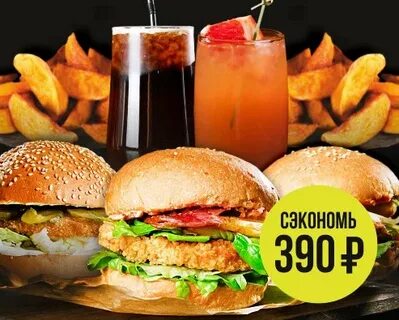 Ронни меню