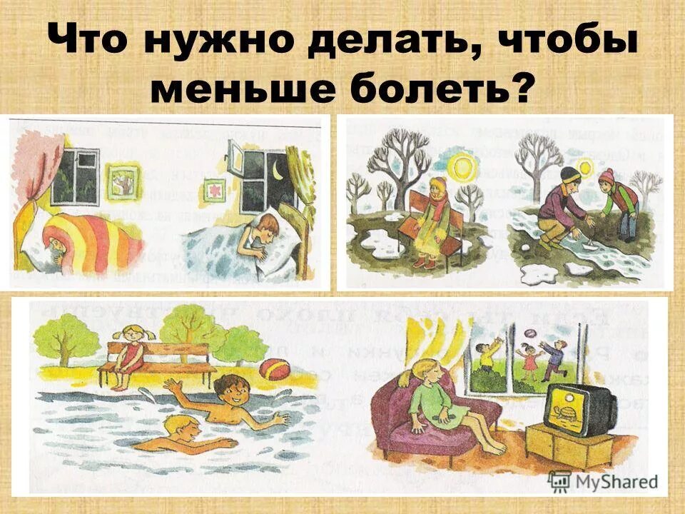 что нужно делать чтобы не простудиться. как меньше болеть. что сделать чтобы меньше болеть. что нужно делать чтобы не простудиться. что нужно делать чтобы меньше болеть.