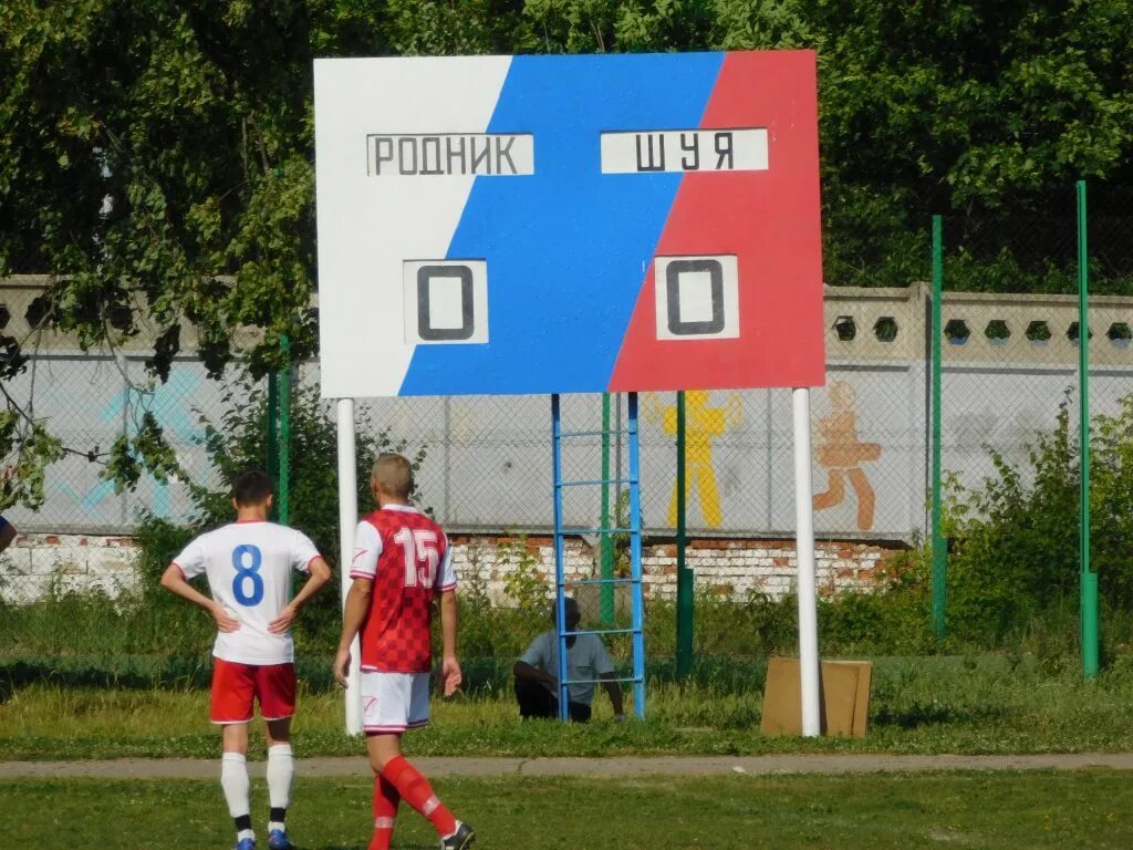 Родники вичуга. Футбольное поле в Родниковом. Футбольное поле в Родниках. Родники стадион. Стадион Светоч Родники Ивановская область.