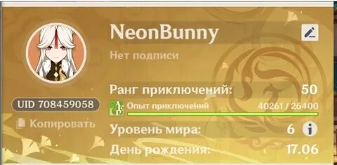 Уровень дружбы сколько надо