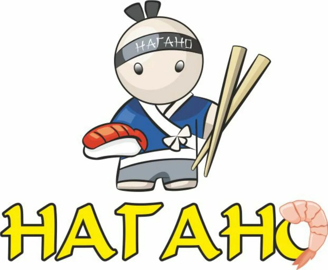 Нагано роллы сысерть. Нагано ресторан. Нагано сухой лог. Нагано сысерть. Нагано сысерть.
