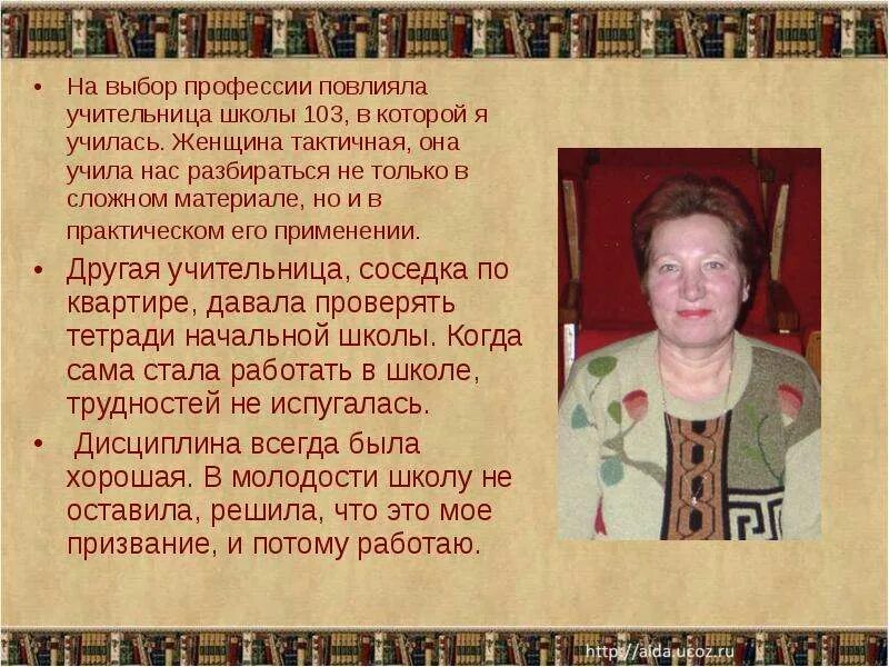 Она училась в. Советские школьники. Учащегося в женском. Раздели учительницу в школе. Сочинение когда мама училась в школе.