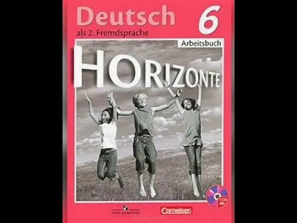 Горизонты 6 класс рабочая тетрадь. Horizonte 5 класс аудио. Немецкий язык 6 класс рабочая тетрадь горизонты. Horizonte 6 класс рабочая тетрадь. Горизонты 6 читать