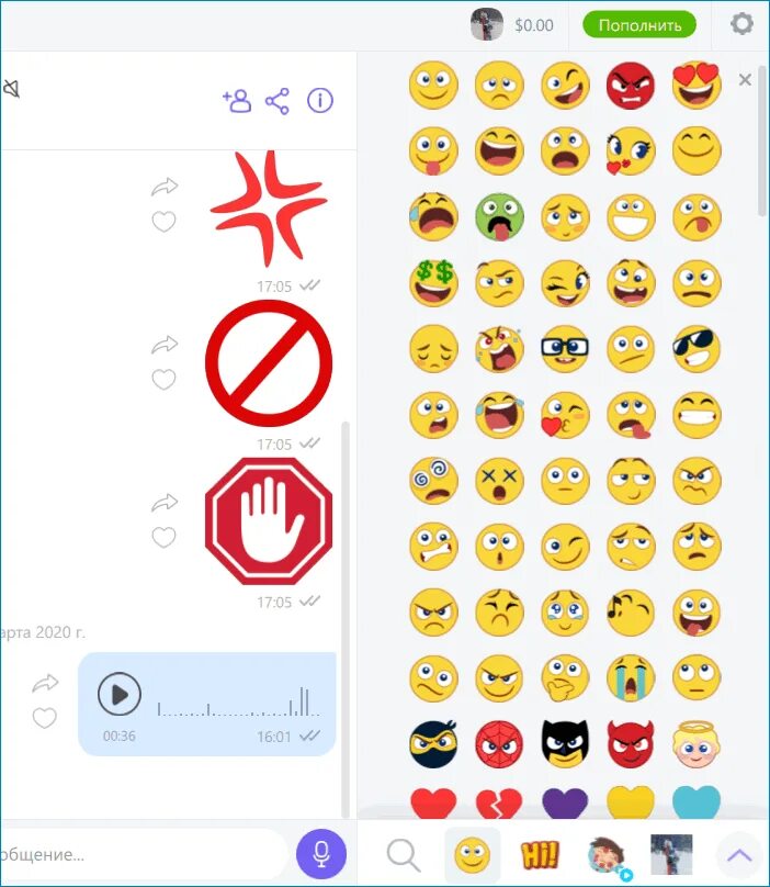 Смайлы в вибере. Секретные смайлики вайбер. Значение смайликов в вайбере. Обозначение всех смайликов в вайбере.
