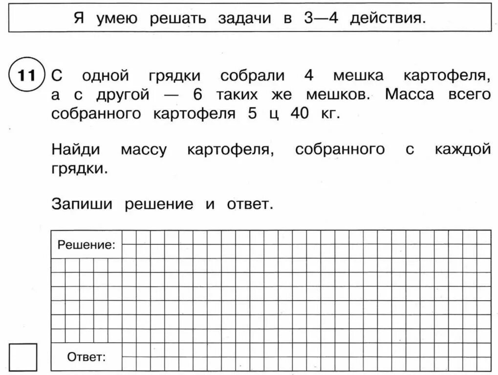 Составить впр