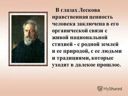 Н с лесков левша читательский дневник