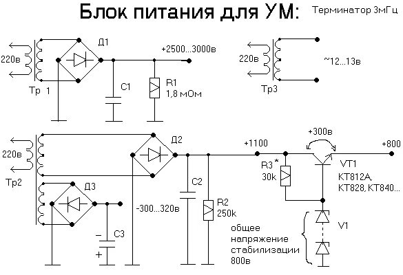 Схема удвоения анодного напряжения для гк 71 Форум РадиоКот * Просмотр темы Помогите сделать радиостанцию на СВ диапазон