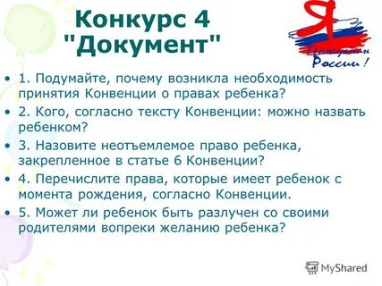 Подтвердили необходимость