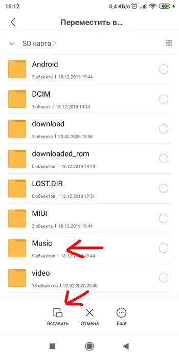 Как переместить музыку с телефона на карту памяти. Как перекинуть музыку с телефона на карту памяти. Как переместить музыку на карту памяти. Как перенести музыку на карту памяти на андроиде.
