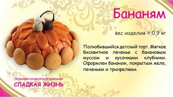 сладкое желание торты. торт сладкое желание красноярск. сладкое желание торты. сладкая жизнь торты. торт фирменный сладкая жизнь.