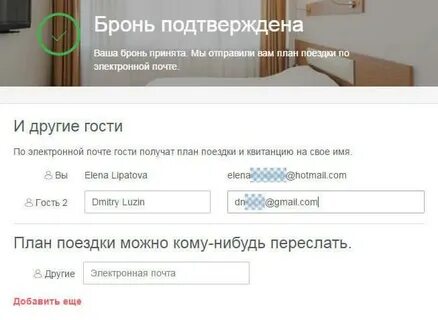 Предоставим бронь