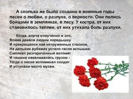 Гимн любви и верности слушать