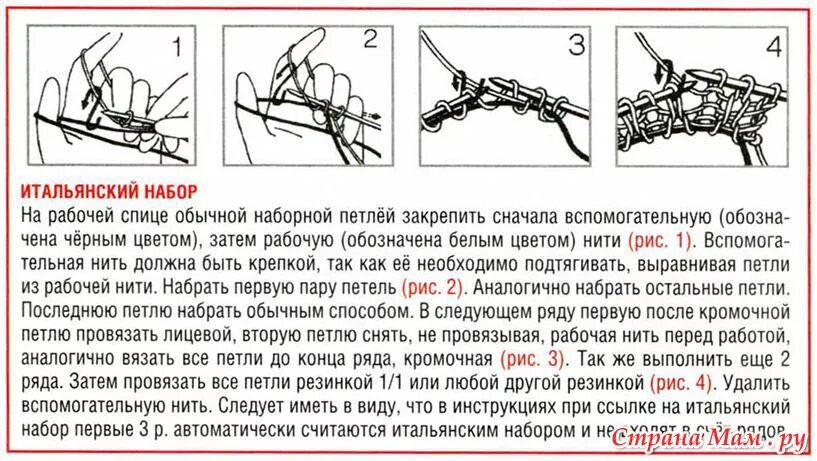 Нить за работой в вязании спицами. Снять петлю нить перед работой спицами. Перекрещенная лицевая петля. Две петли перекрестить направо. Узор спицами нить перед работой.