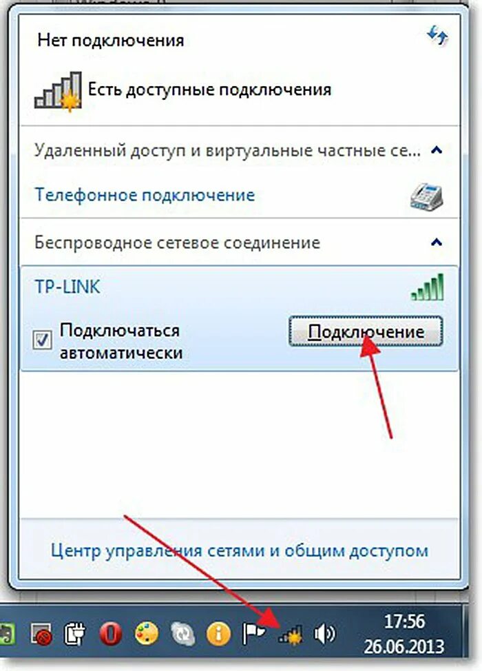 Как подключить интернет вай фай к ноутбуку. Подключить Wi Fi ноутбук WIFI. Как подключить вай фай на компьютере беспроводной. Как подключить ПК К беспроводной сети. Ноутбук не подключается к вай фай телефона