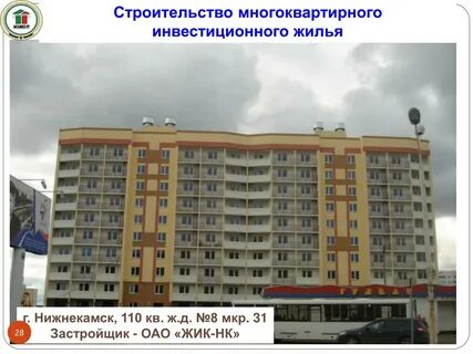 Ук жил дом