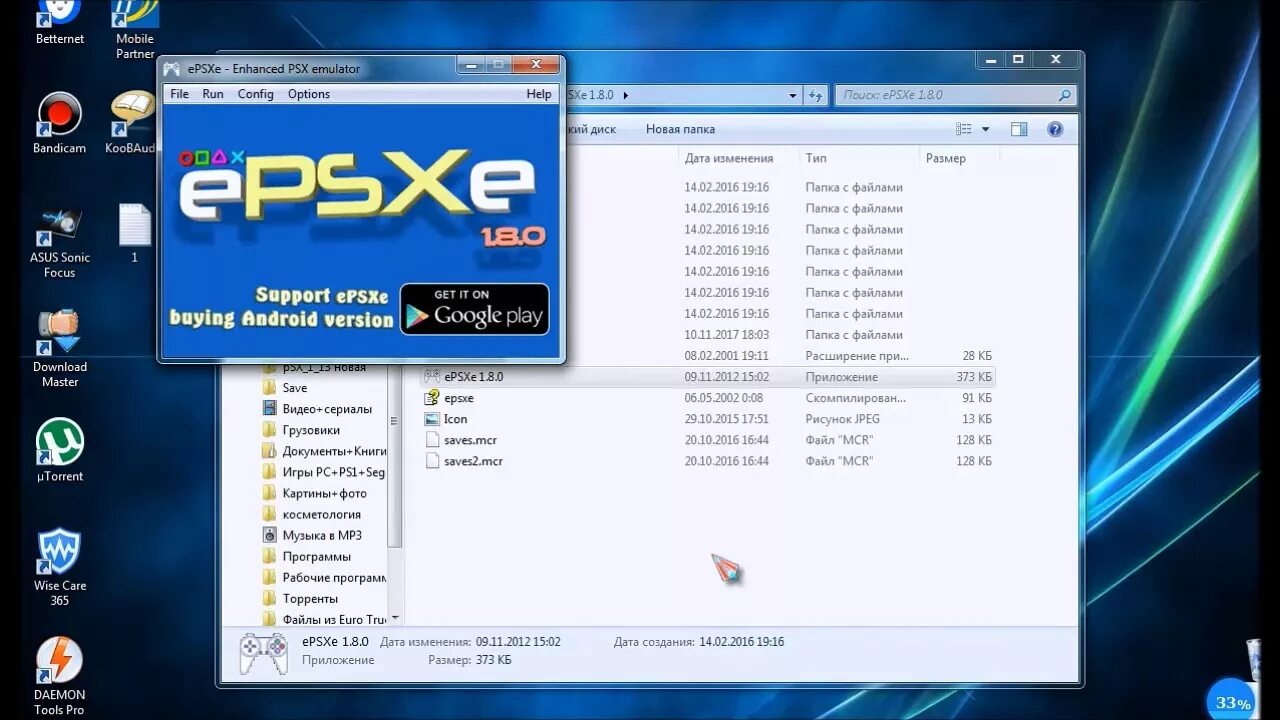Эмулятор ps1. Настройка эмулятора EPSXE. Настройка эмулятора ps1. Эмулятор PLAYSTATION EPSXE.