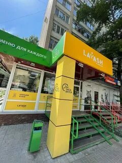 Лаваш энгельс телефон