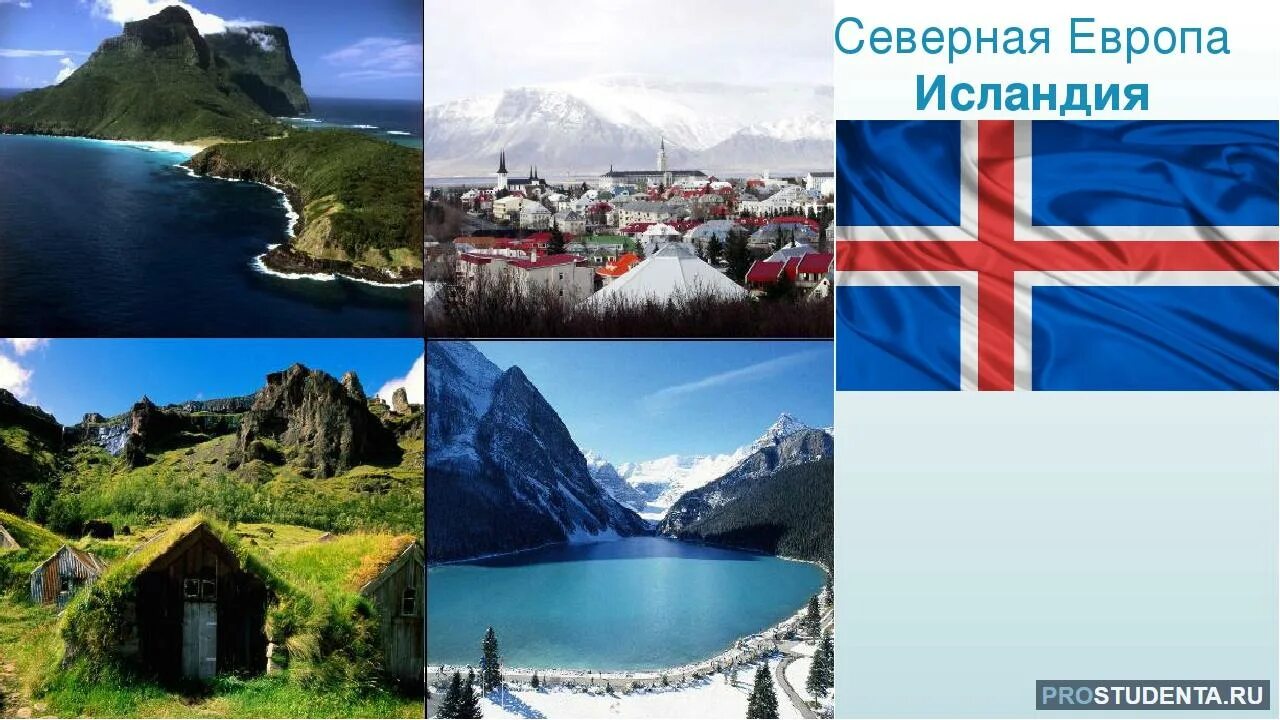Лучшие северные страны. Северная Европа Исландия. Северная Европа Скандинавия Великобритания. Страны Северной Европы Исландия. Исландия это Европа.