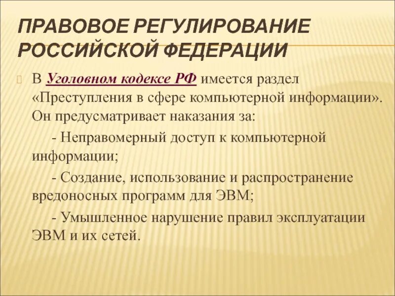 Ук создание использование и распространение