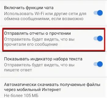 Как узнать прочитано ли смс получателем