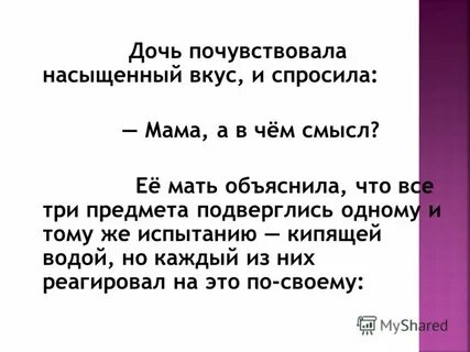 Мама объяснение