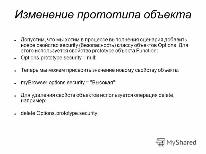 Прототип объекта. Дерево прототипов js. Примеры прототипов изделия. Дерево прототипов js. Иерархия наследования в js.