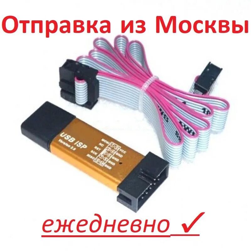 Питание программатора