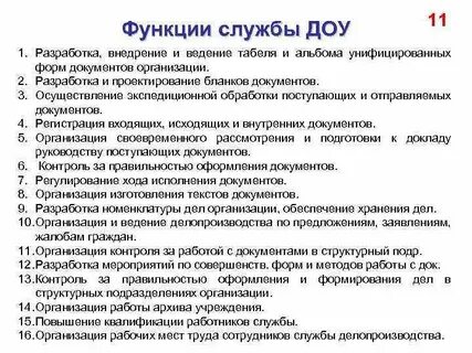 Трудоустройство виды документов