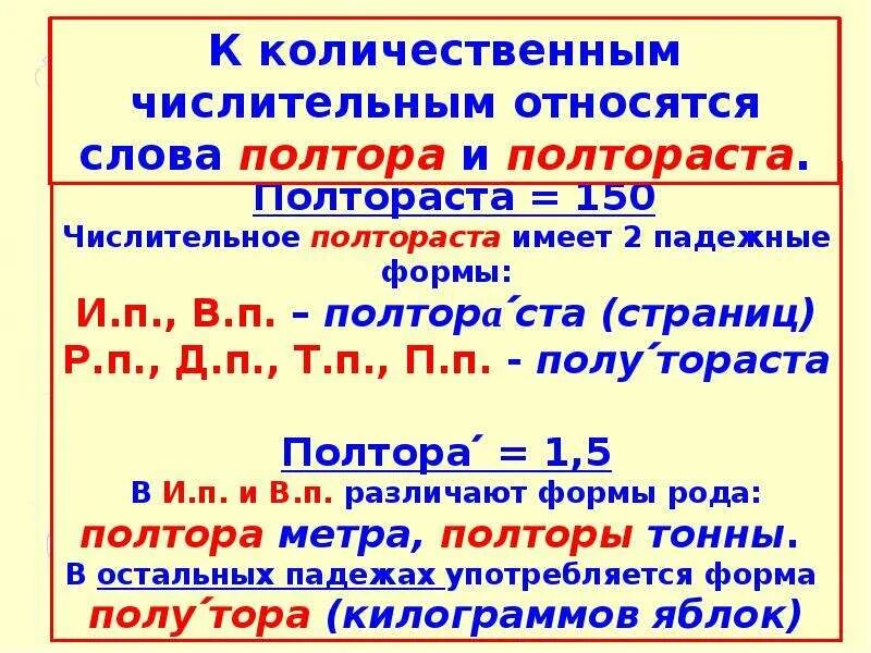 Двое четверо какие числительные. Количественные числительные слова. Имя числительное разряды. Разряды количественных числительных таблица. Разряды количественных чис.