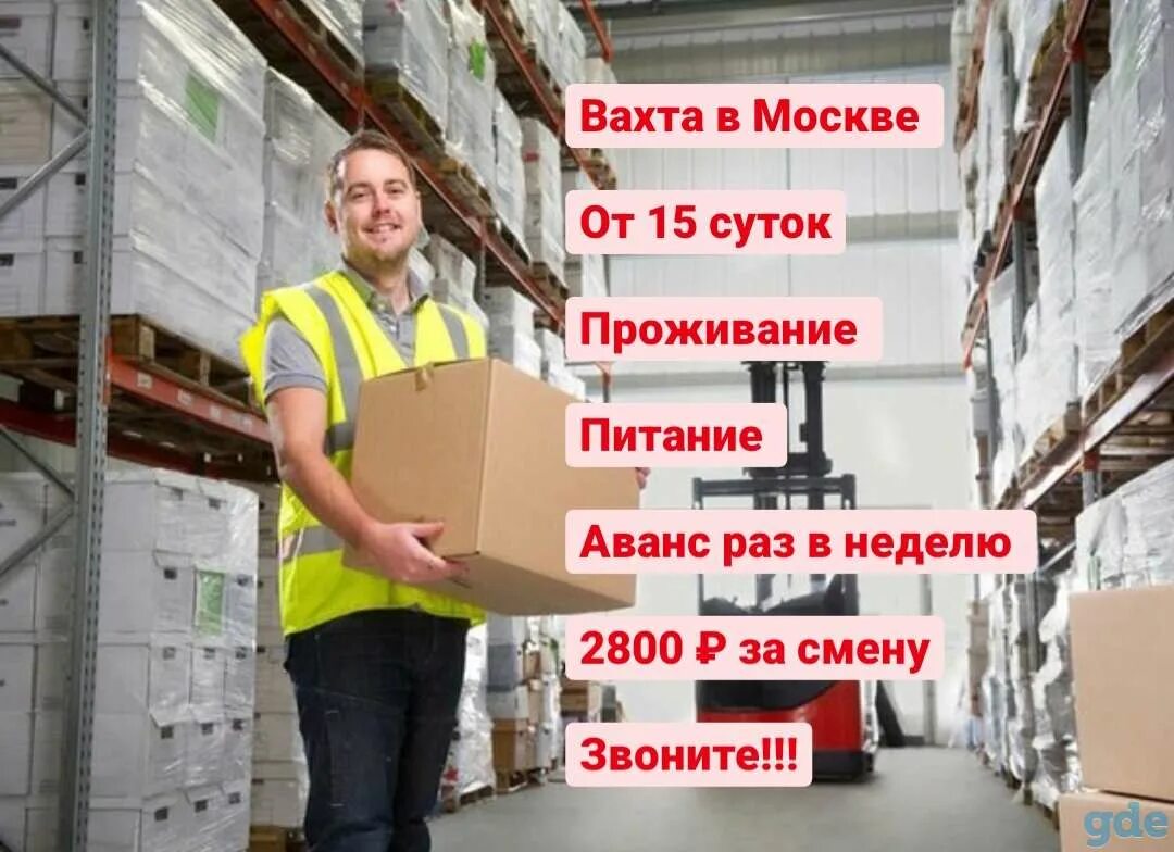 Упаковщики с проживанием и питанием. Н. Женщины в сельском хозяйстве. Ищу работу в деревне с проживанием. Ферма (сельское хозяйство).