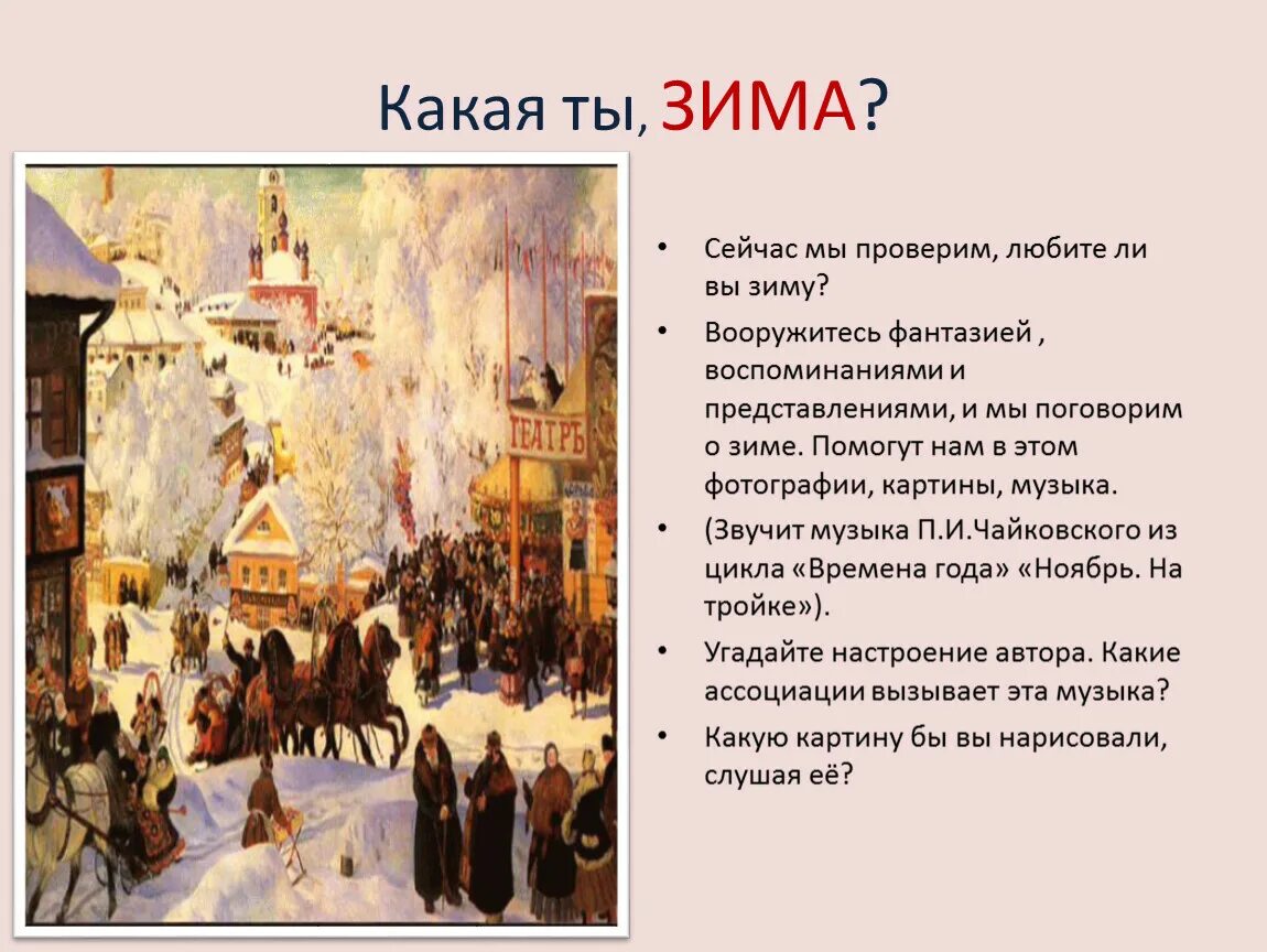 Фразы пушкина про зиму. Произведения о зиме. Стихотворение пушкина зимнее утро. Стихотворение пушкина про зиму. Зимнее утро александра сергеевича пушкина.